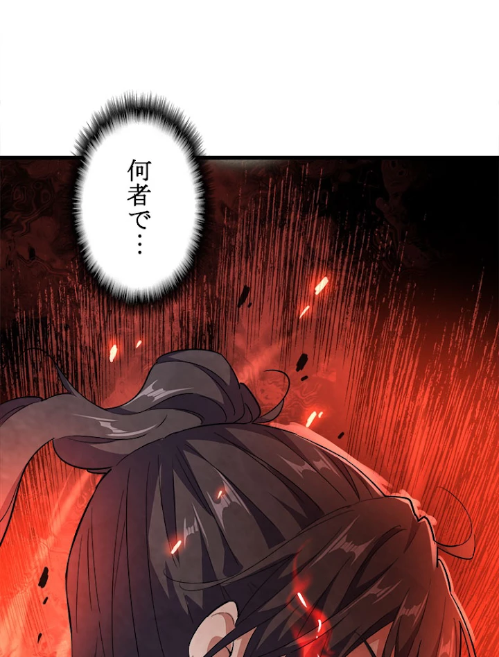 従者は大魔皇 170話 - 3