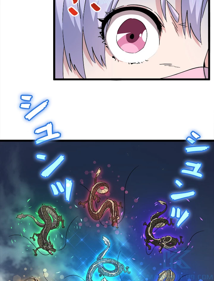 従者は大魔皇 183話 - 46