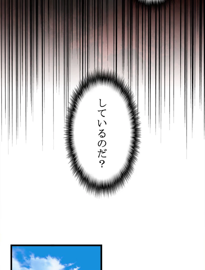 従者は大魔皇 170話 - 5