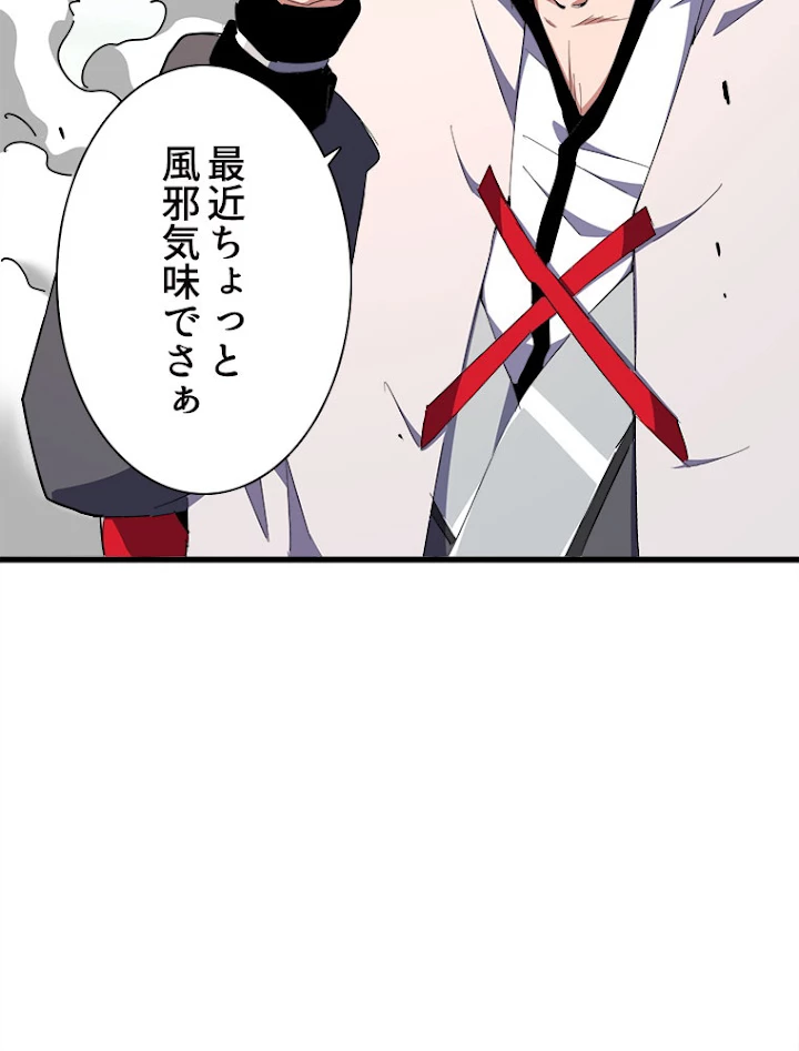 従者は大魔皇 173話 - 24