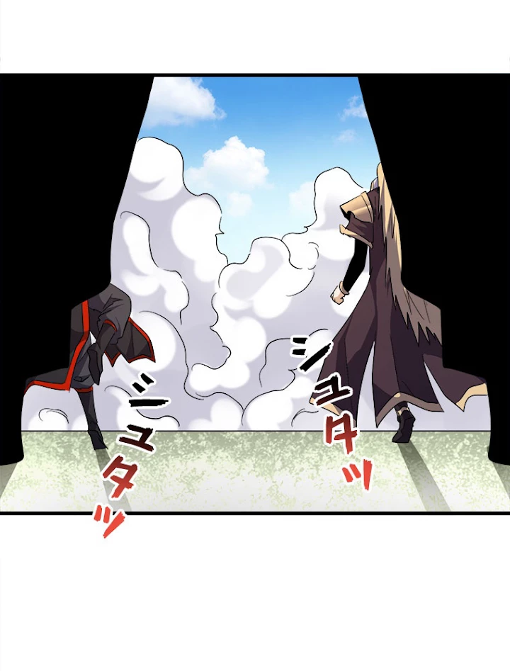 従者は大魔皇 188話 - 59