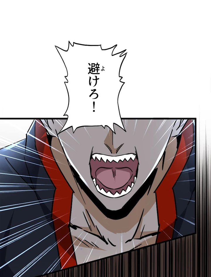 従者は大魔皇 187話 - 60