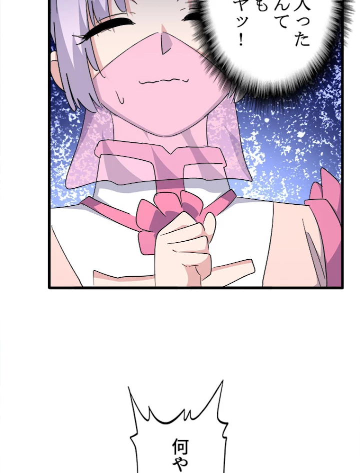 従者は大魔皇 169話 - 11