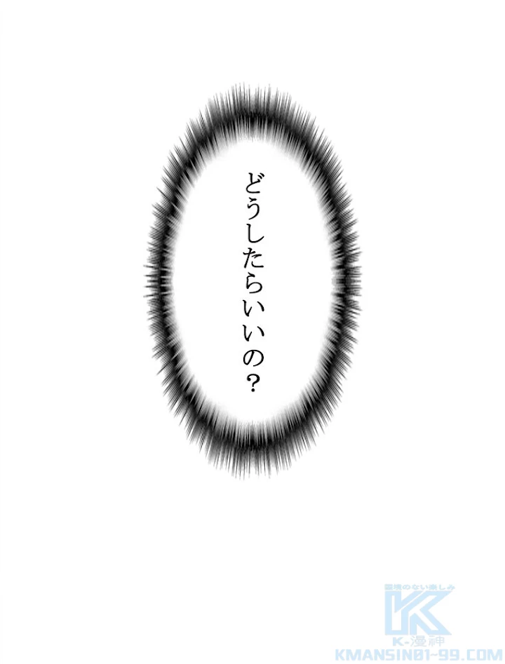 従者は大魔皇 170話 - 13