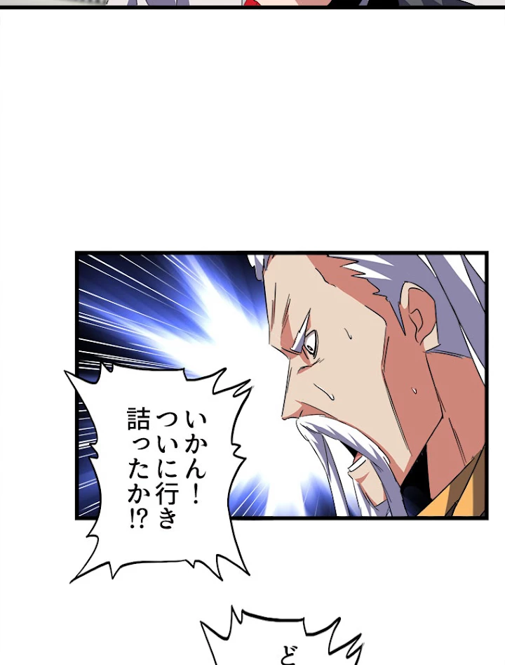 従者は大魔皇 172話 - 27