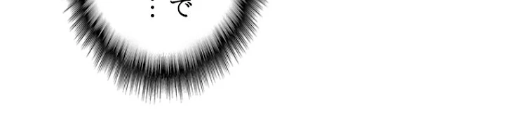 従者は大魔皇 169話 - 15