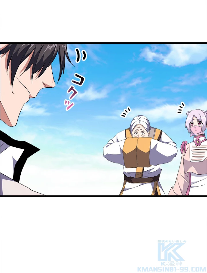 従者は大魔皇 170話 - 22