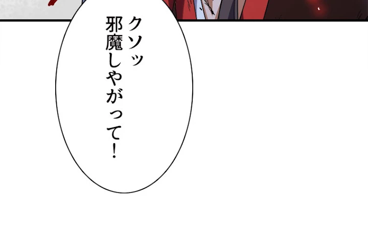 従者は大魔皇 187話 - 69