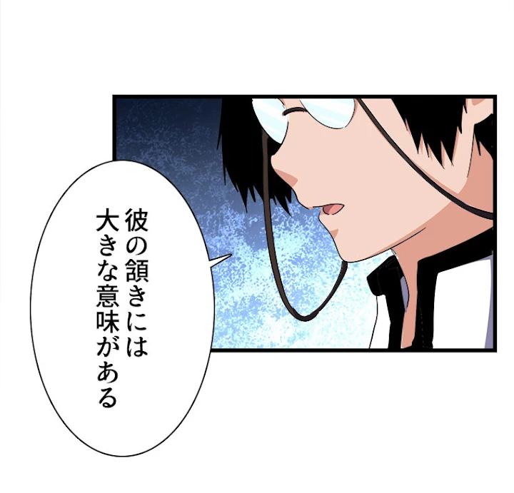 従者は大魔皇 170話 - 23