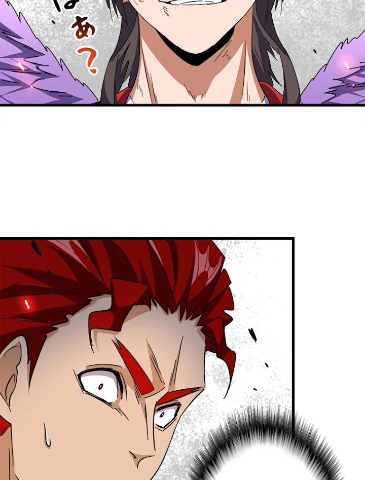 従者は大魔皇 188話 - 71