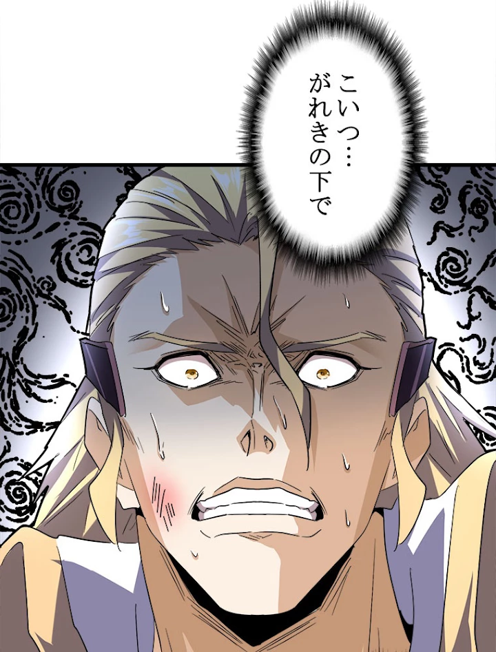 従者は大魔皇 187話 - 72