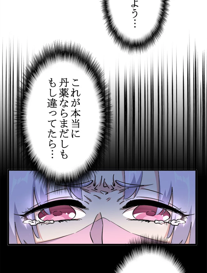 従者は大魔皇 169話 - 23