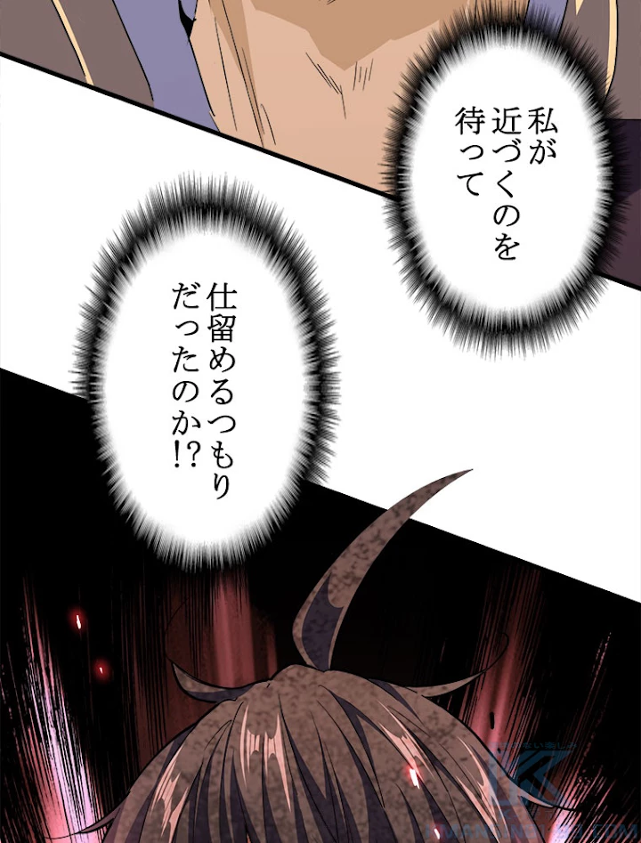 従者は大魔皇 187話 - 73