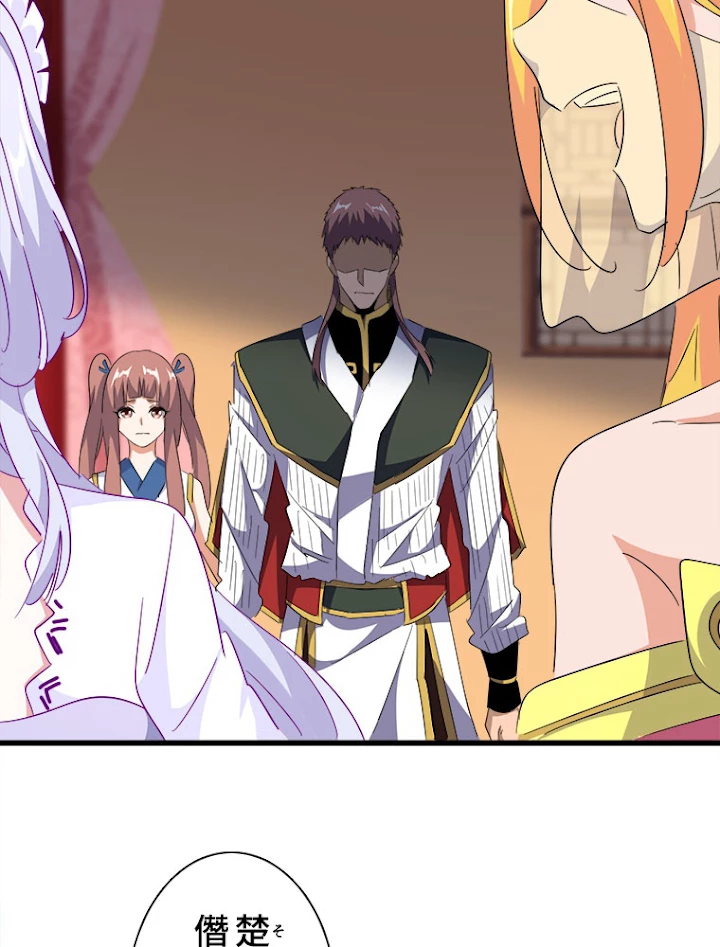 従者は大魔皇 171話 - 39