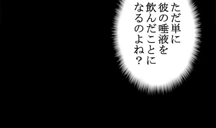 従者は大魔皇 169話 - 24