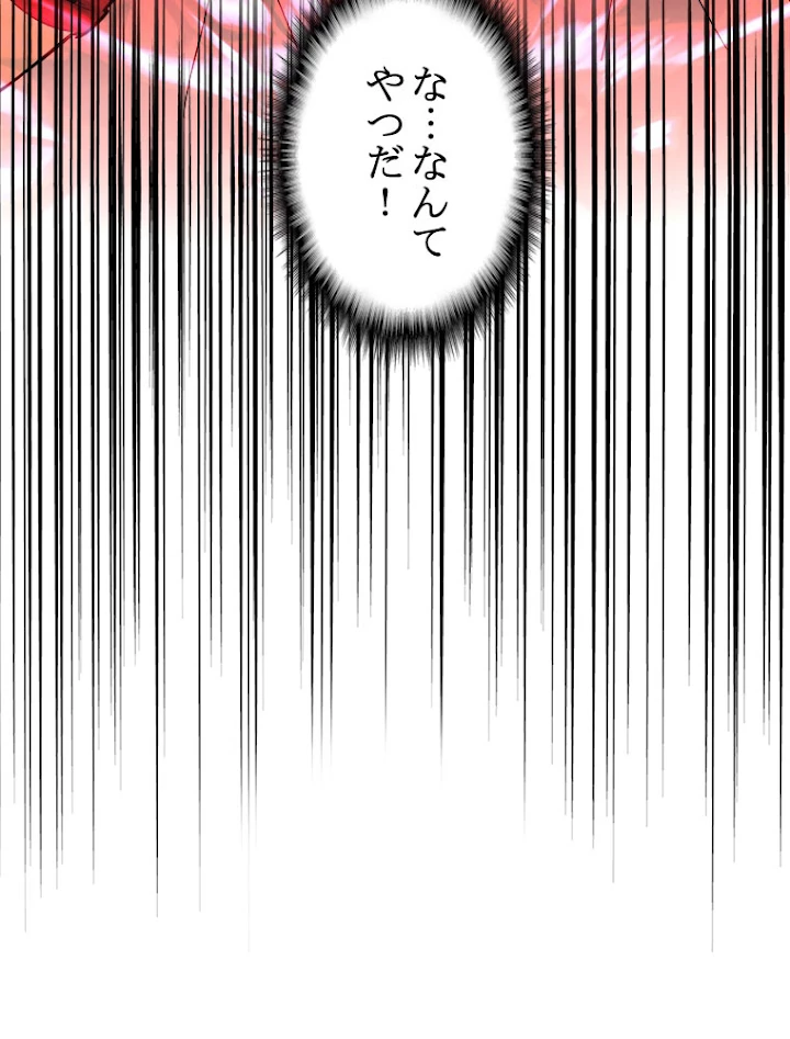 従者は大魔皇 187話 - 75