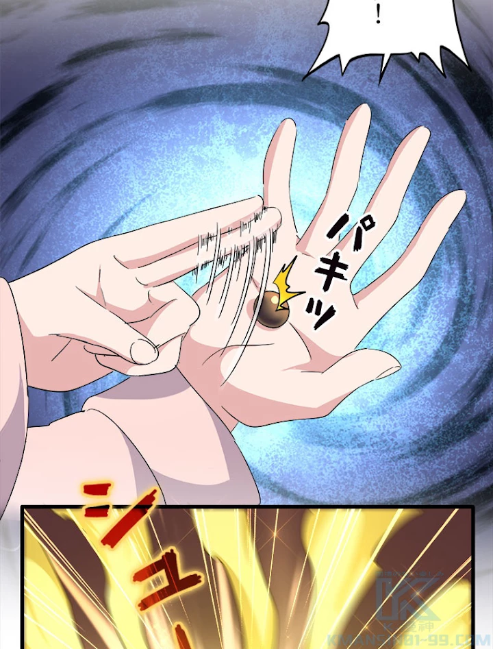 従者は大魔皇 169話 - 28