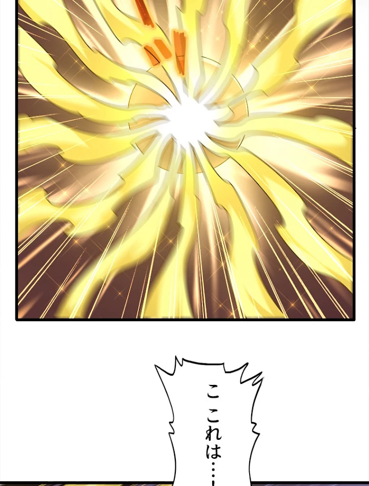 従者は大魔皇 169話 - 29