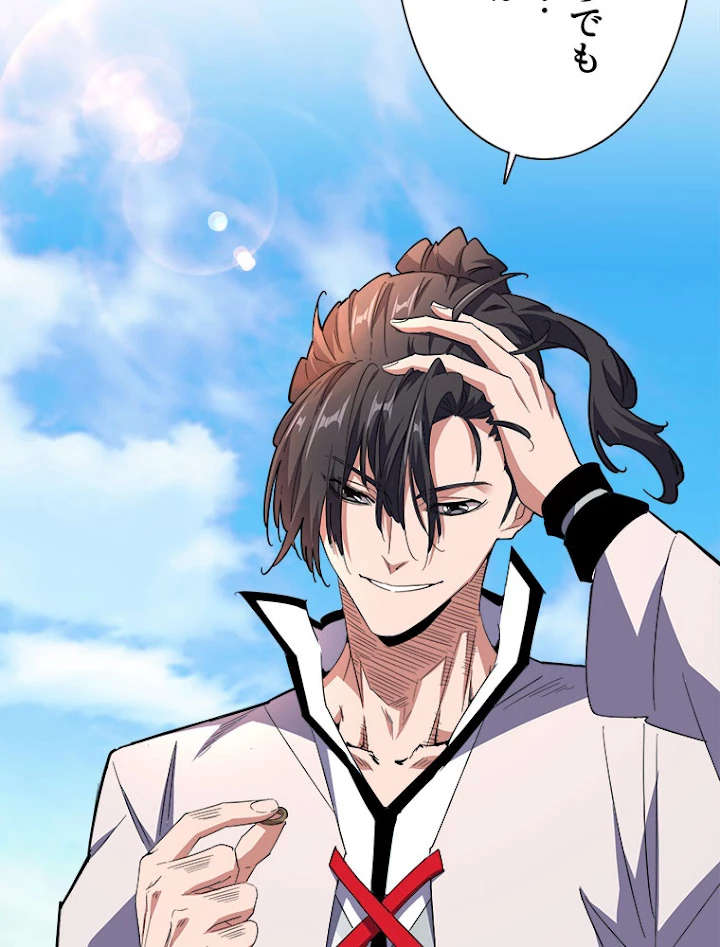 従者は大魔皇 166話 - 3