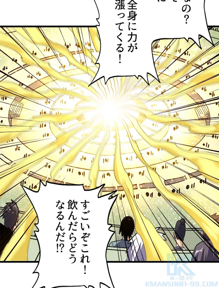 従者は大魔皇 169話 - 31