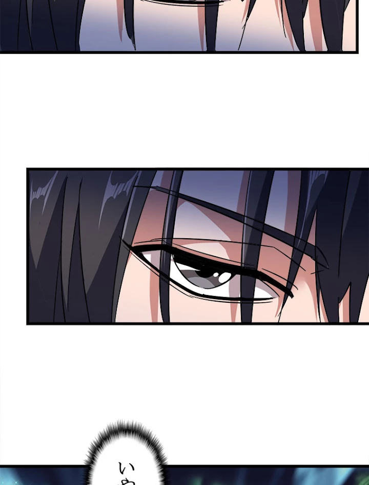 従者は大魔皇 172話 - 47