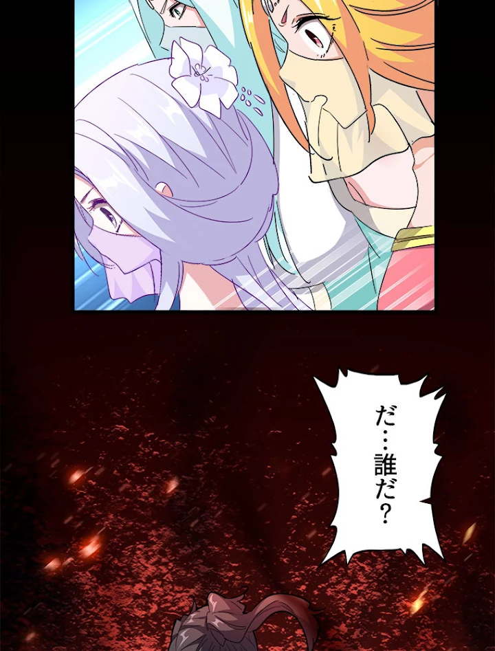 従者は大魔皇 168話 - 5