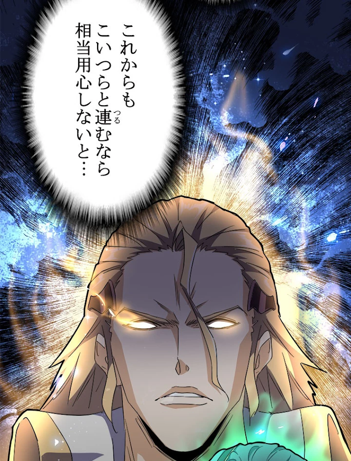 従者は大魔皇 167話 - 5