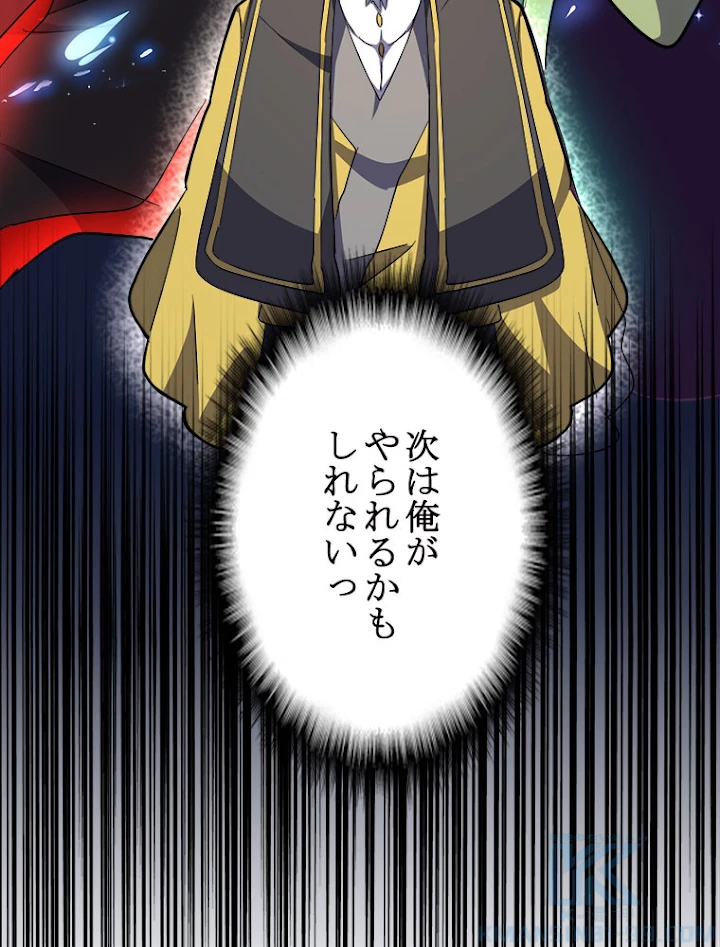 従者は大魔皇 167話 - 7