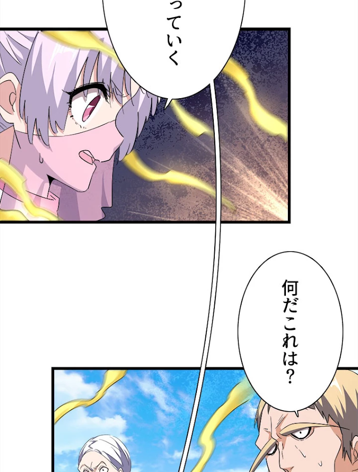 従者は大魔皇 169話 - 36