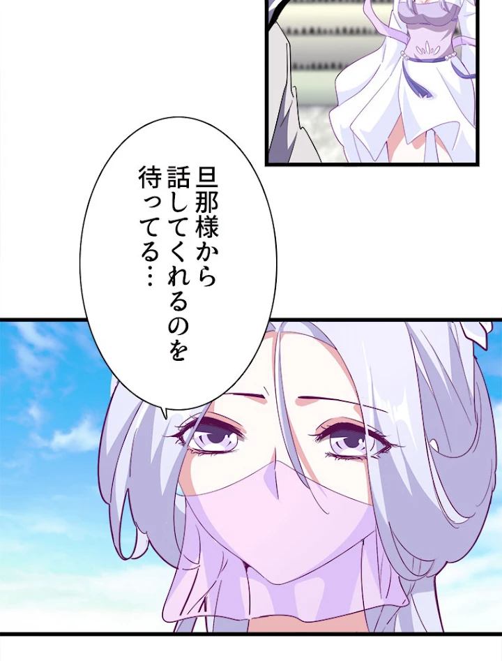 従者は大魔皇 173話 - 56