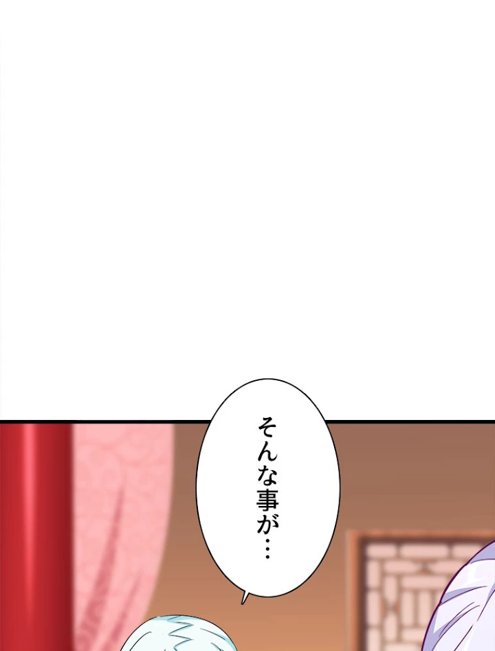 従者は大魔皇 168話 - 11