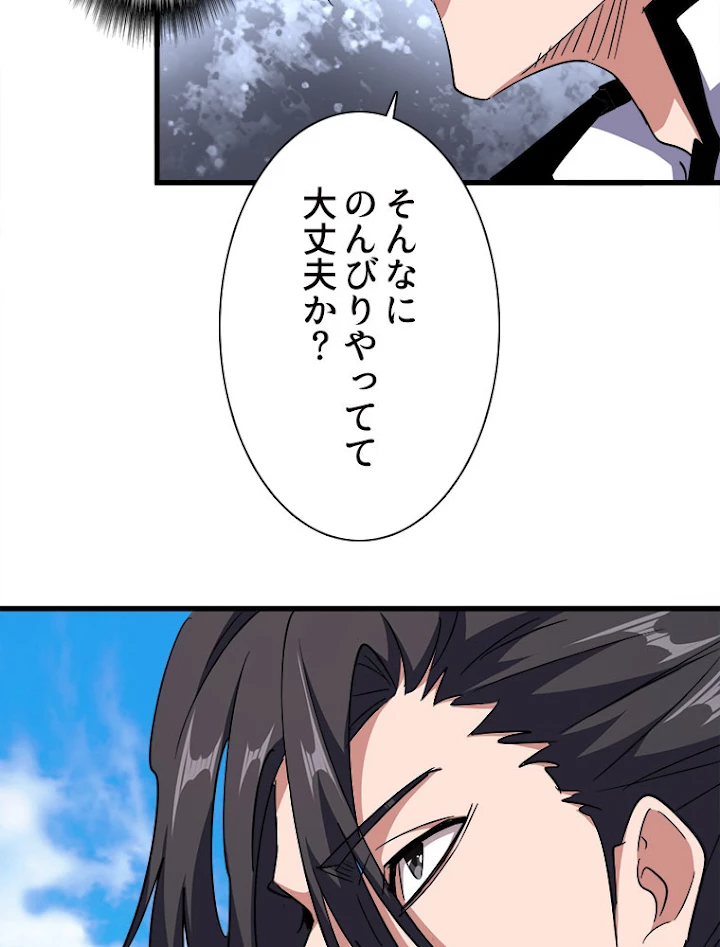 従者は大魔皇 167話 - 11