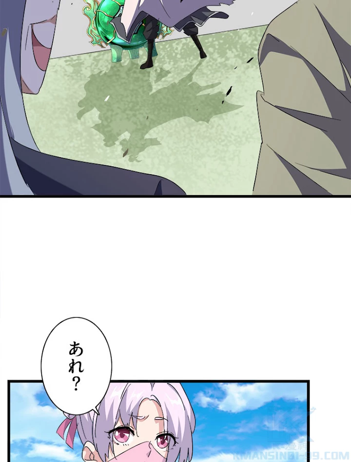 従者は大魔皇 172話 - 55