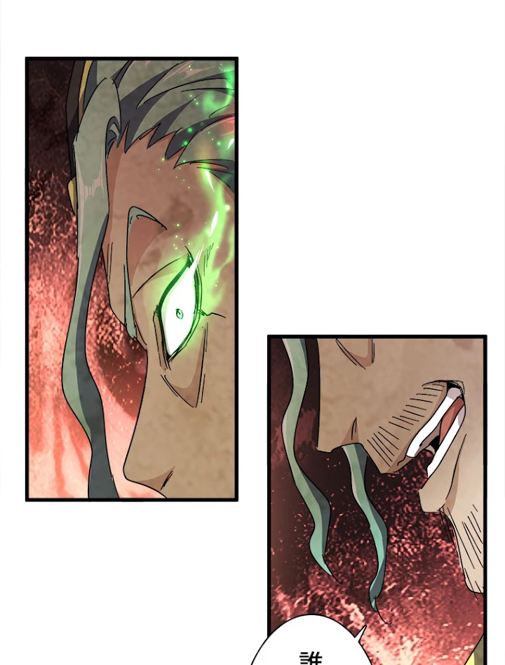 従者は大魔皇 159話 - 2