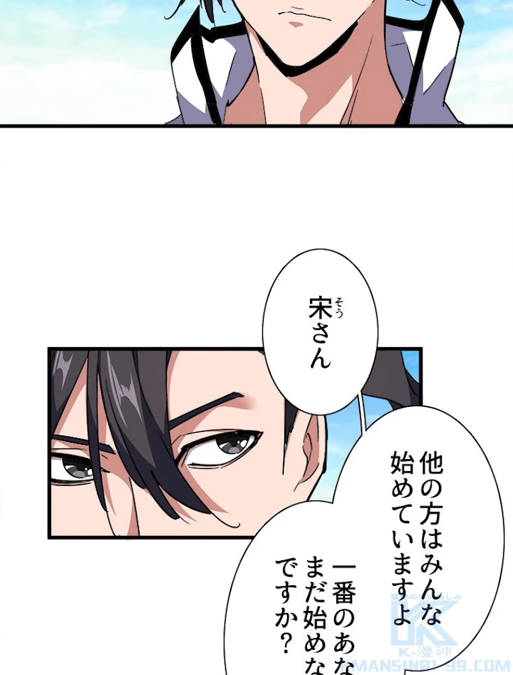 従者は大魔皇 166話 - 13