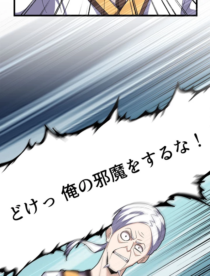 従者は大魔皇 160話 - 3