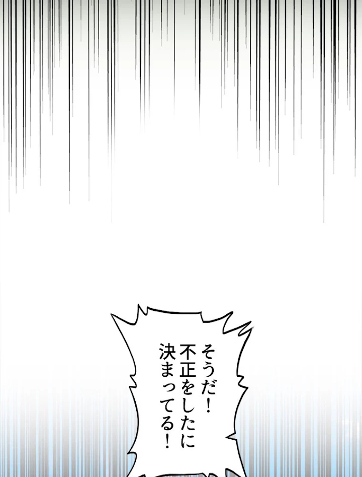 従者は大魔皇 163話 - 5