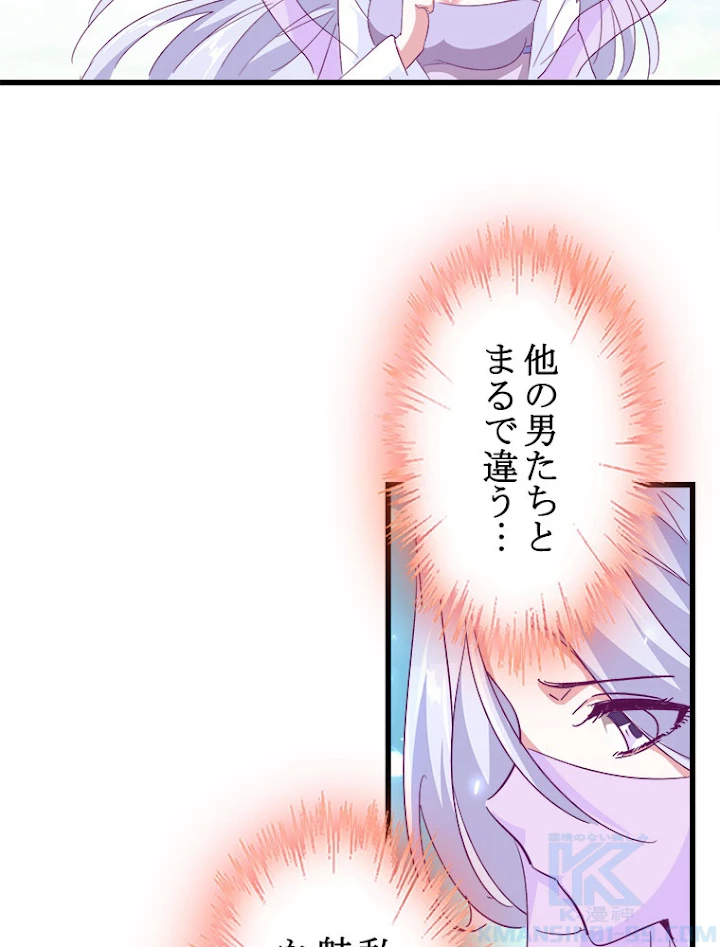 従者は大魔皇 173話 - 60