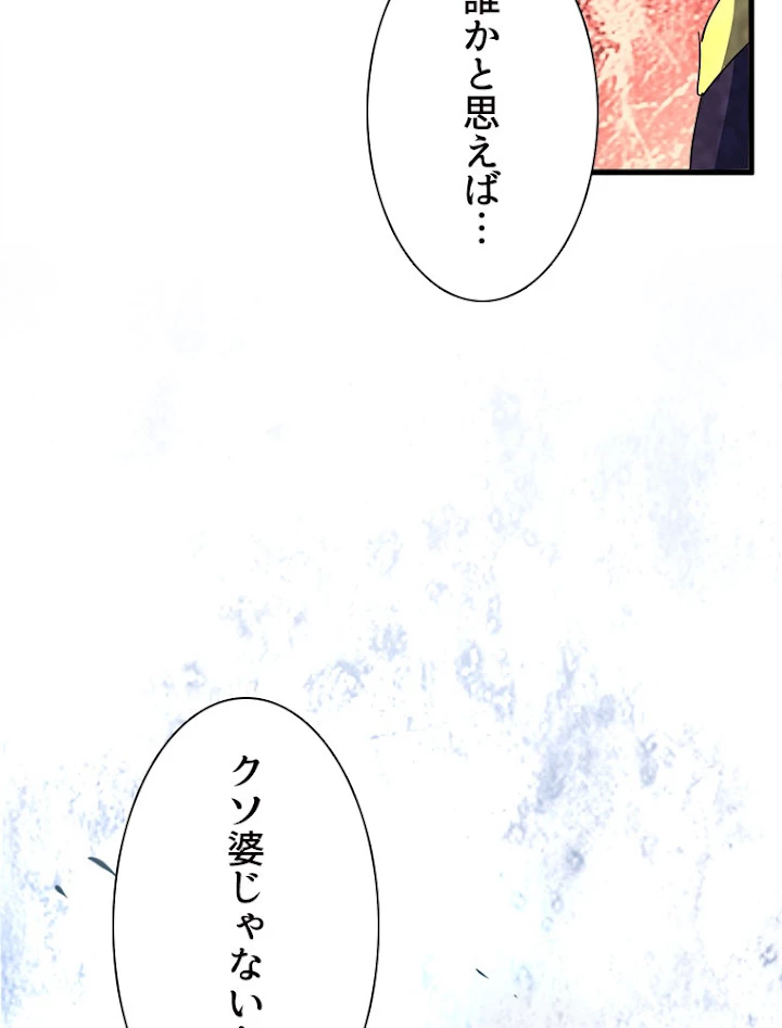 従者は大魔皇 159話 - 3