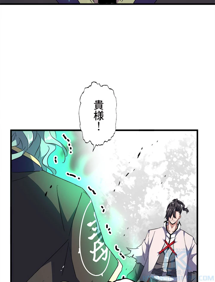 従者は大魔皇 165話 - 7