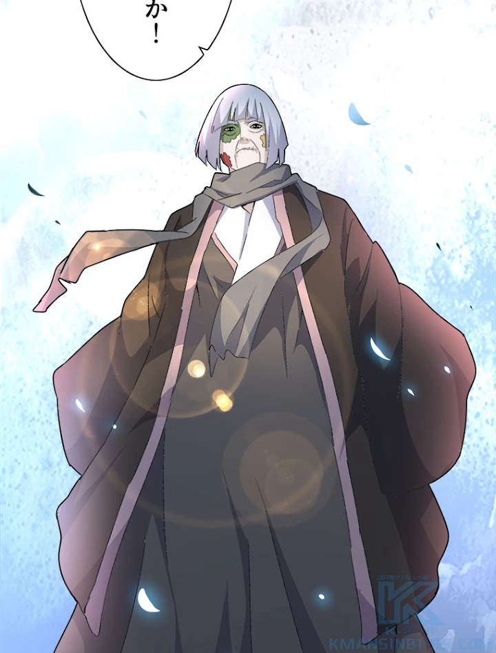 従者は大魔皇 159話 - 4