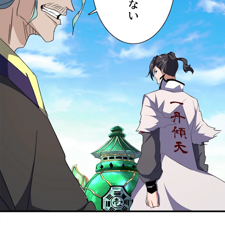 従者は大魔皇 166話 - 15