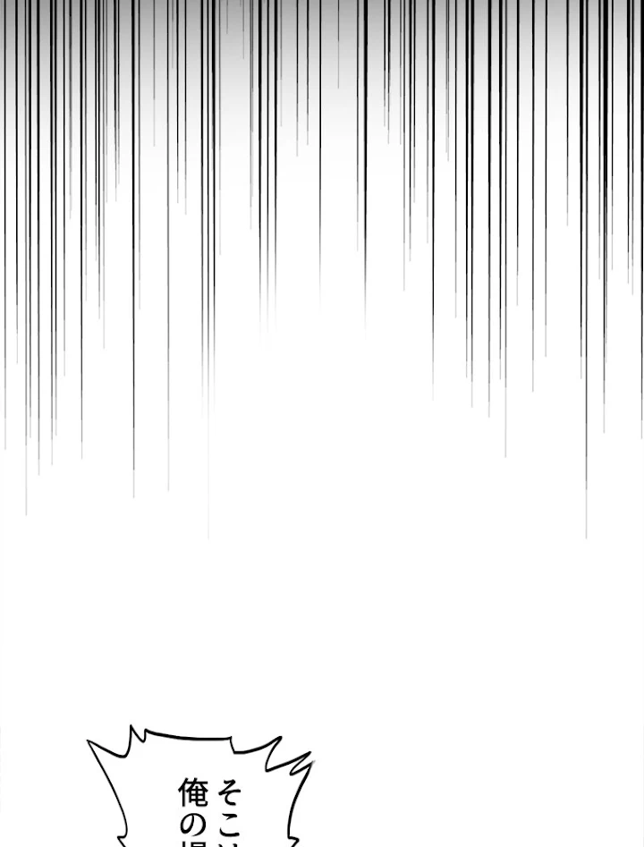 従者は大魔皇 160話 - 5