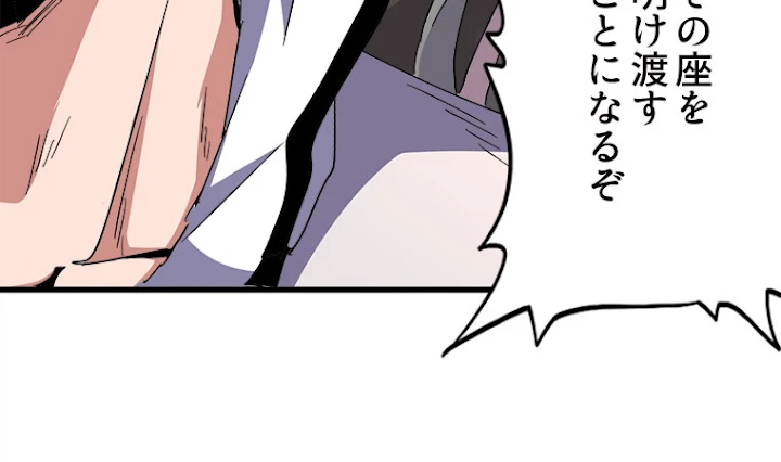 従者は大魔皇 167話 - 15