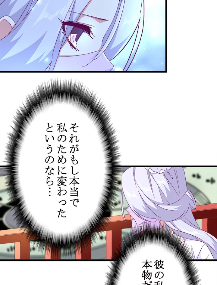 従者は大魔皇 171話 - 59