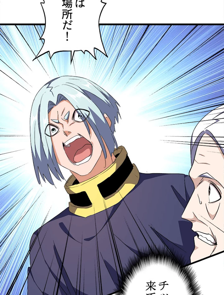 従者は大魔皇 160話 - 6