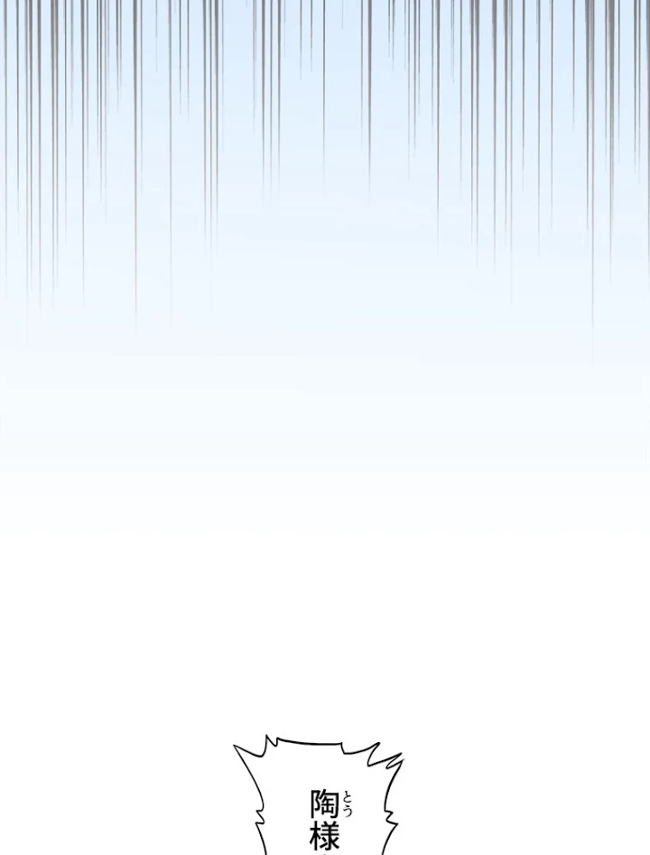 従者は大魔皇 159話 - 6