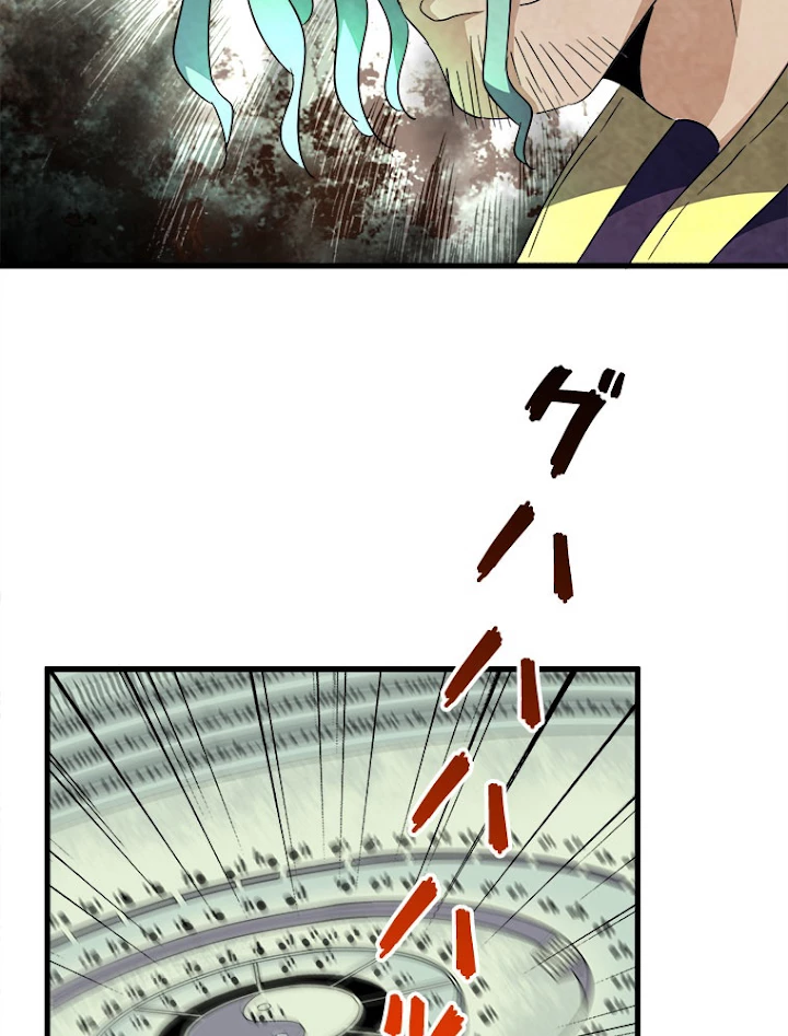 従者は大魔皇 166話 - 17