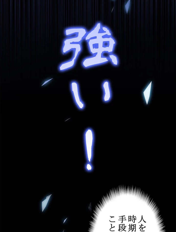 従者は大魔皇 168話 - 17