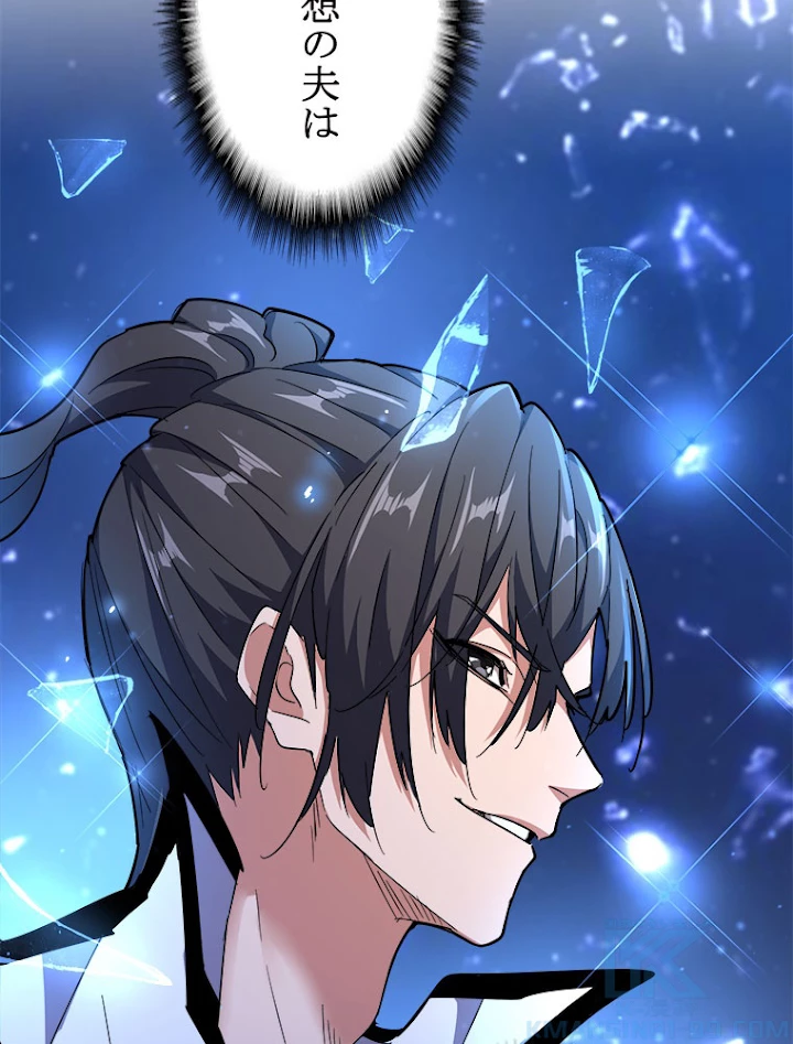 従者は大魔皇 171話 - 61